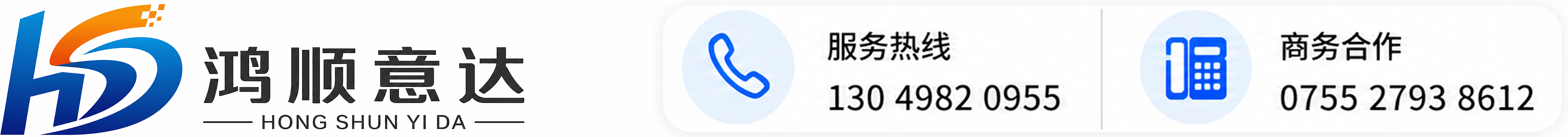 鸿顺意达科技-社区矫正手表|高精度GPS定位模块|智能定位终端解决方案服务商
